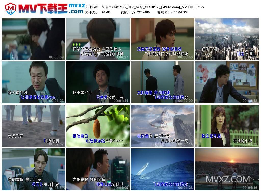 吴新朋-不愿平凡_国语_流行_YF100153